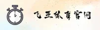 飞亚(飞亚体育)官方网站 · 安全快捷登录 · A9B2