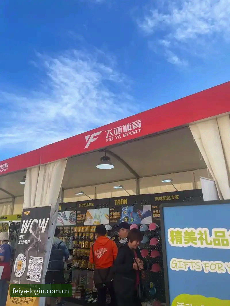 揭秘最新飞亚体育官网注册背后的真相：一个老玩家的经验分享